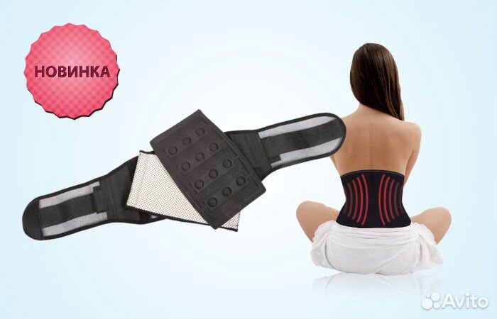 Ортопедический корсет с функцией магнитной терапии