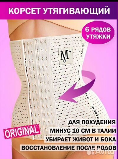 Утягивающее белье