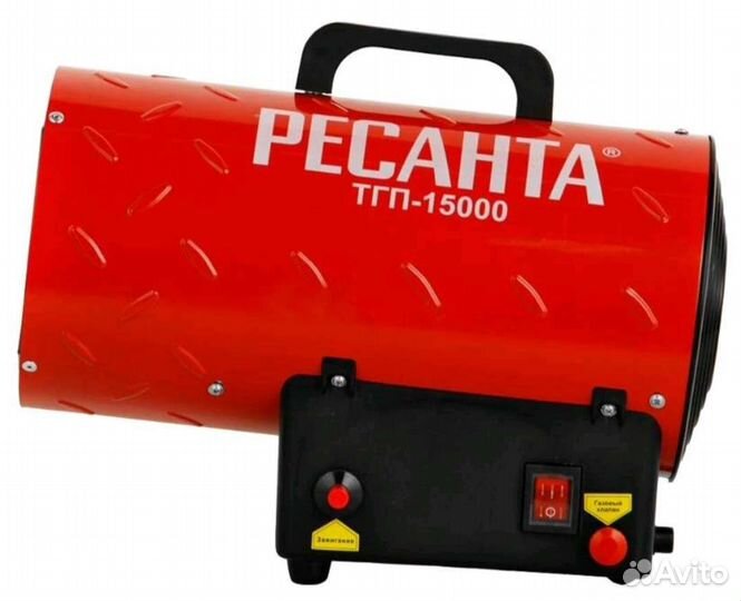 Новая Ресанта пушка тепловая газовая, 10/15квт