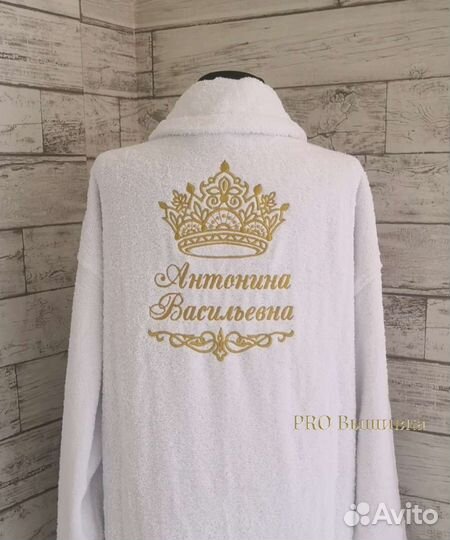 Халат с именной вышивкой