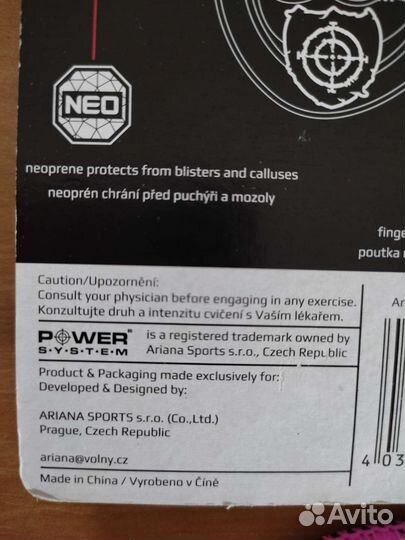 Накладки на ладони для спорта Gripper Pads