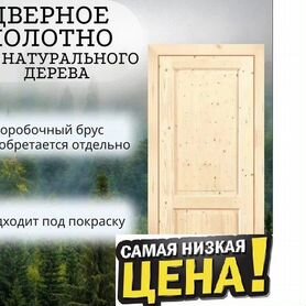 Двери межкомнатные деревянные с коробкой