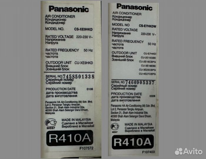 Сплит система инверторная бу