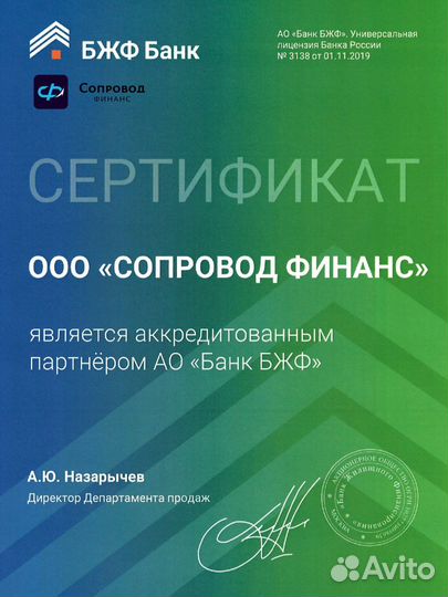 Помощь в получении кредита с плохой ки. Брокер