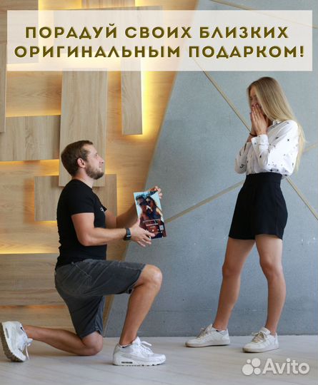 Подарок на День рождения