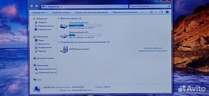 Packard Bell MS2273/T4400/2GB/GT210/720GB/15.6