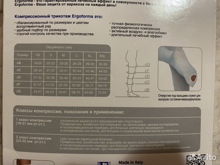Компрессионные чулки