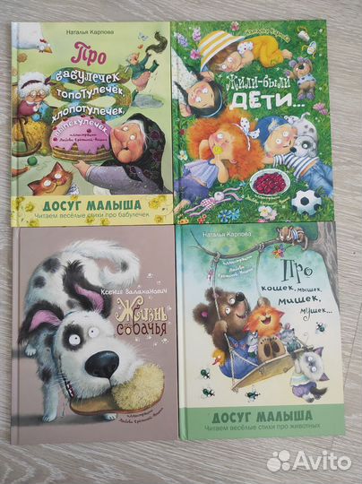 Детские книги в отличном состоянии