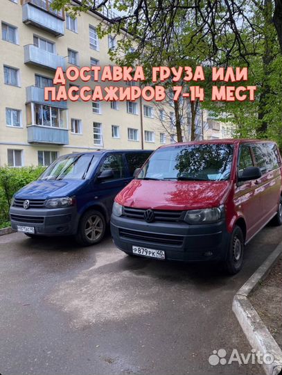 Трансфер Перевозки