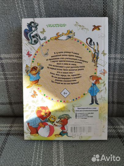 Книга Э. Успенский 