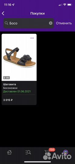 Босоножки для девочки