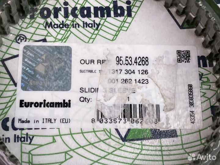 Кольцо синхронизатора скользящее \ZF S5-47 S6-650