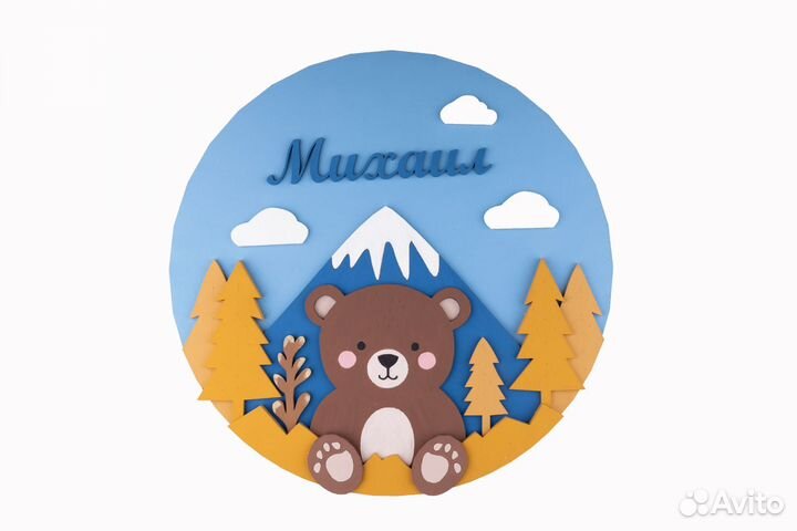 Панно именное