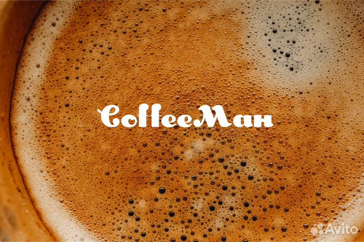 Coffeeман: Насыщенный вкус, насыщенный бизнес