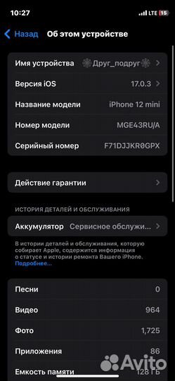 iPhone 12 mini, 128 ГБ