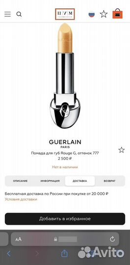 Помада для губ guerlain Rouge G (777)
