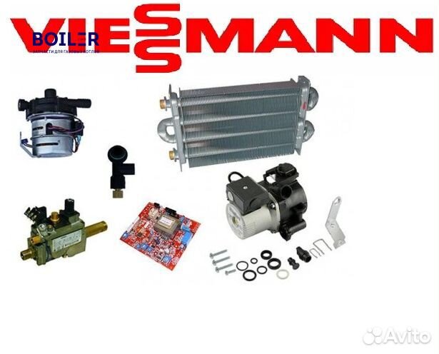 Запчасти для газового котла Viessmann