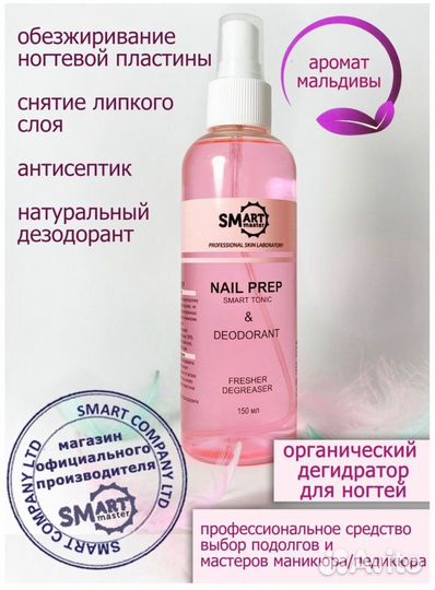 Продукция фирмы smart master