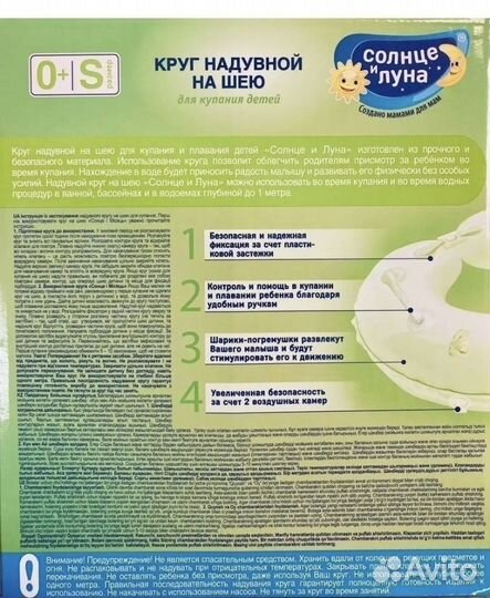 Круг для купания новорожденных