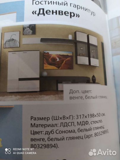 Стенка в гостиную новая