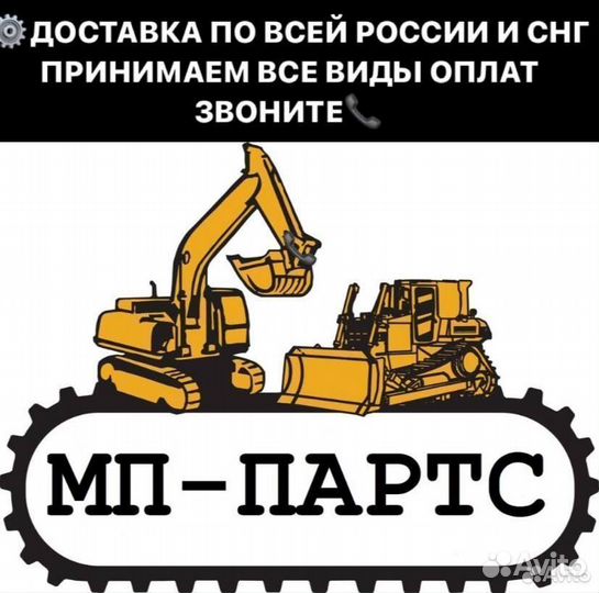 Реле Hitachi Relay 4382860 оригинал