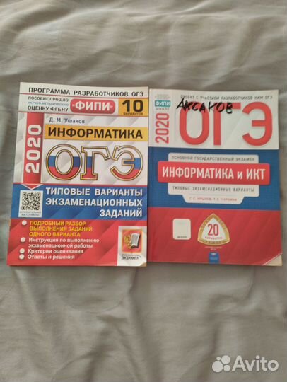 Пособия для подготовки к егэ,огэ