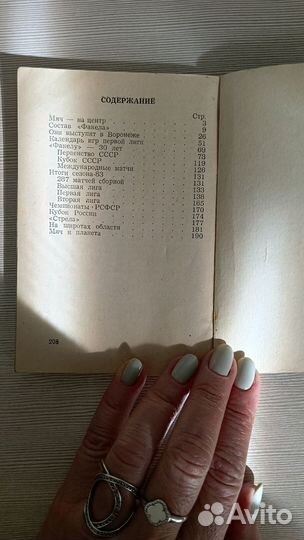 Факел 1984 г