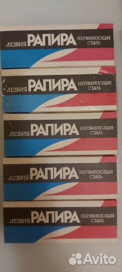 Лезвия для бритья СССР