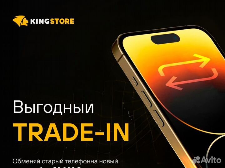 iPhone 13, 256 ГБ