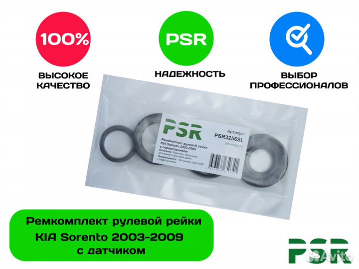 Ремкомплект рулевой рейки KIA