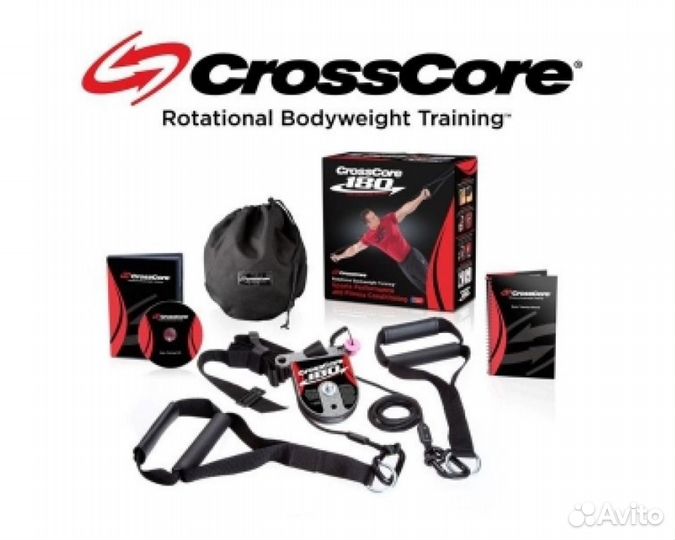 Подвесная система Cross Core 180