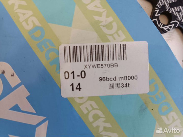 Звезда NW 34 зуба 96 BCD