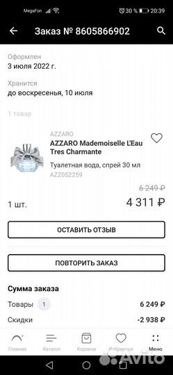 Туалетная вода женская новая