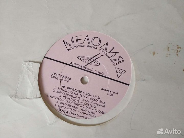 Классические виниловые пластинки пакетом