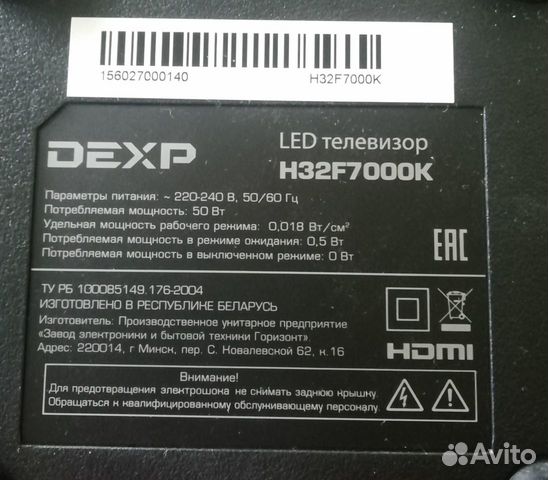 Dexp H32F7000K на разбор купить в Новосибирске | Электроника | Авито