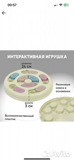 Миска головоломка для собак