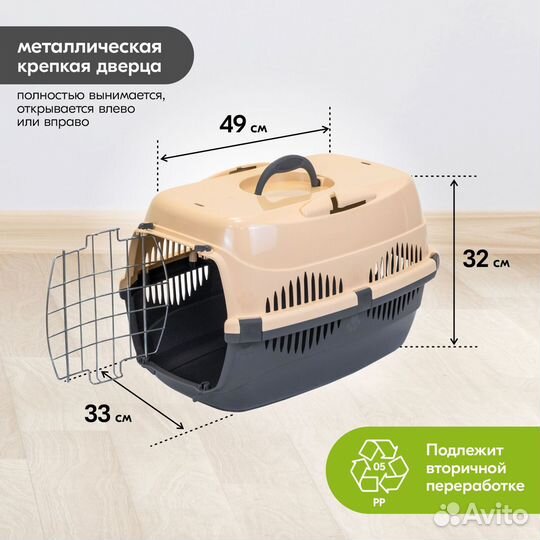 Переноска для кошек, для животных PetTails до 12кг