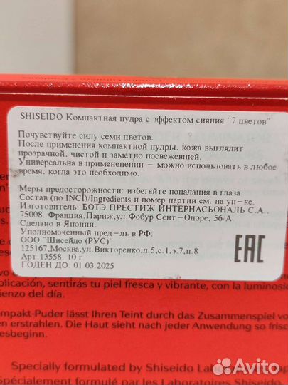 Shiseido компактная пудра c эффектом сияния