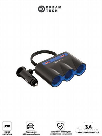 Зарядное устройство WF-0966 2x USB 3A + разветвит