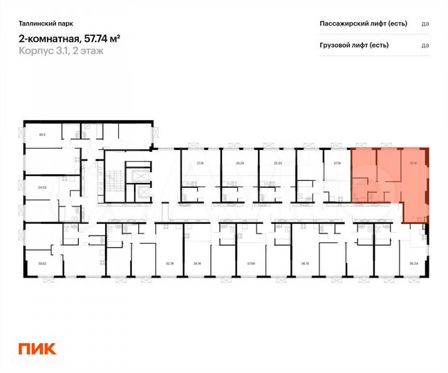 2-к. квартира, 57,7 м², 4/12 эт.