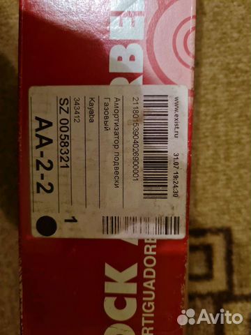 Амортизатор подвески газовый