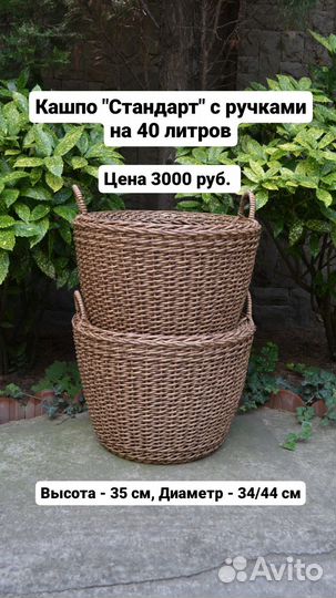 Кашпо напольное уличное