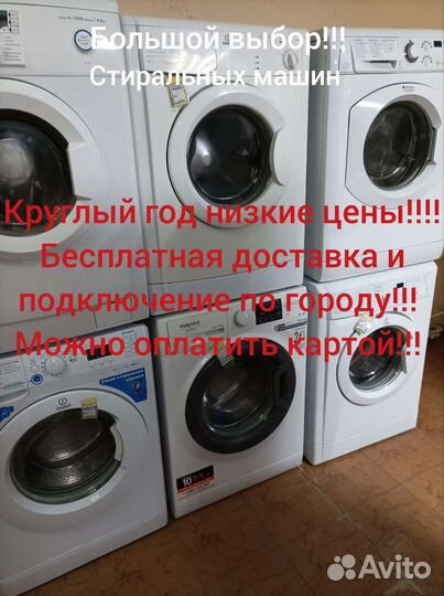 Стиральная машина