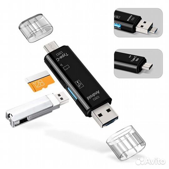 Картридер 5 в 1 OTG универсальный Usb/TypeC/Micro