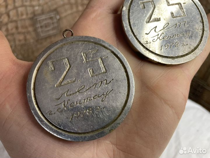 Юбилейные медали СССР 1978 год 25 лет