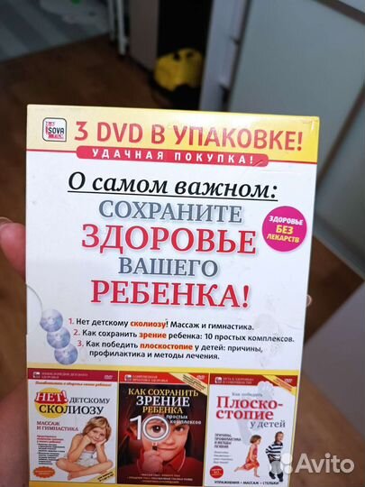 Dvd диски