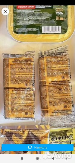 Сух паёк галеты