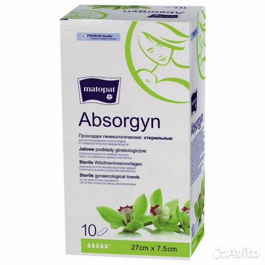 Прокладки гинекологические Matopat Absorgyn стерил