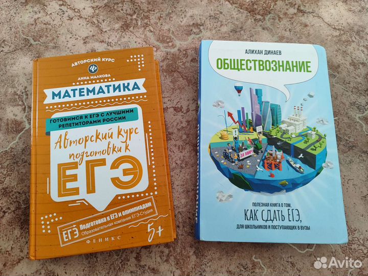 Книги для ЕГЭ математика