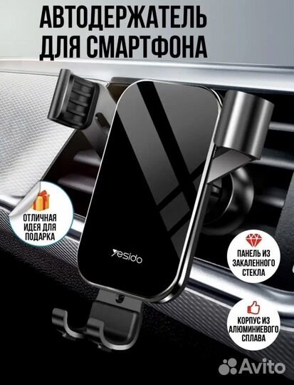 Держатель для телефона в машину новый